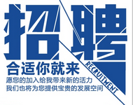 招賢納士——三維數字化工程項目工程師